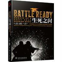 生死之间:一名海豹突击队队员兼医护兵的特种行动亲历9787122230751化学工业出版社