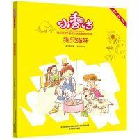 小香咕?狗兄猫妹(彩色注音美绘)9787531350767春风文艺出版社