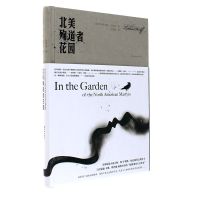 北美殉道者花园9787544752565译林出版社