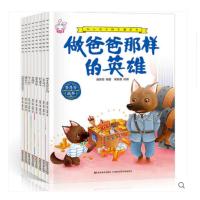 做爸爸那样的英雄9787557516277吉林美术出版社