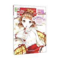 红豆奶昔号9787549827602吉林摄影出版社