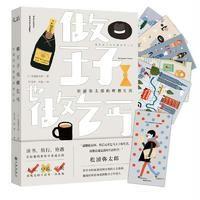 做王子,也做乞丐9787510846199九州出版社