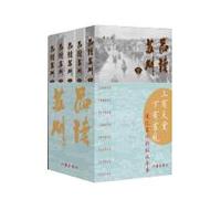 品读苏州9787506391580作家出版社