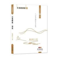 心宽即喜:包容9787218108742广东人民出版社