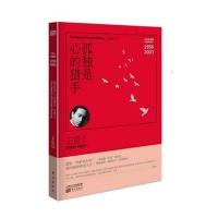 张国荣传/孤独是心的猎手/王臣9787506089449东方出版社