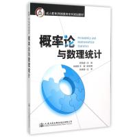 概率论与数理统计9787114120688人民交通出版社