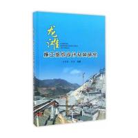 龙滩施工组织设计及其研究9787517047735中国水利水电出版社