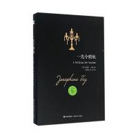 一先令蜡烛9787514350371现代出版社