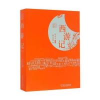 西游记9787548424987哈尔滨出版社