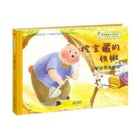 挖宝藏的铁锹9787506091169东方出版社