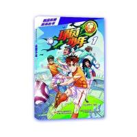 精品科普漫画丛书?绿茵少年(1)9787514829761中国少年儿童出版社