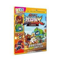 苍穹烈火(8)(熔岩冲浪)9787558500220北方妇女儿童出版社