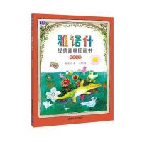 鳄鱼来啦9787302449485清华大学出版社