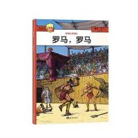 罗马罗马9787502795184中国海洋出版社