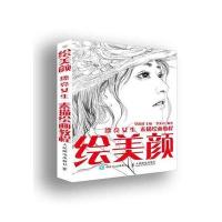 绘美颜：漂亮女生素描绘画教程9787115433299人民邮电出版社