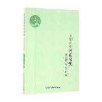 北齐隋唐河东家族文化与文学研究9787516184387中国社会科学出版社