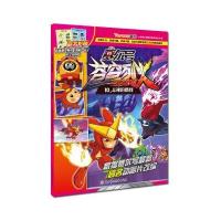 苍穹烈火(10)(斗神的羁绊)9787558500244北方妇女儿童出版社