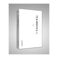 消失在时光深处9787569909586北京时代华文书局