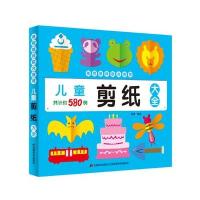 儿童剪纸大全9787557504939吉林美术出版社