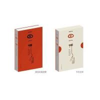 一日一禅·2017（观音版）9787209100885山东人民出版社