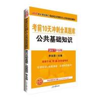 (2017)中公·* 位?事业 位公开招聘工作人员  快速突破教材(中公版)(15天冲刺职业能力测验)