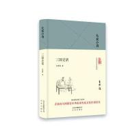 三国史话9787200120943北京出版集团