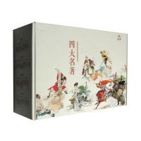 四大名著9787505632028人民美术出版社有限公司