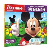 春天花儿开9787115431288人民邮电出版社