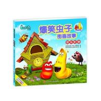 欢乐时钟（大图注音版）9787536578289四川少年儿童出版社