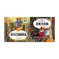 世界经典童话?穿靴子的猫 金发姑娘和三只小熊(彩绘注音版)9787531566908辽宁少儿出版社