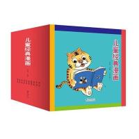 儿童经典漫画9787511034014海豚出版社