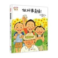 元气小子(做好事真棒!)9787555241423青岛出版社