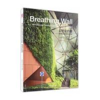 会呼吸的墙:建筑立体绿化实例9787568504409大连理工大学出版社
