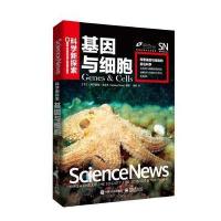 基因与细胞9787121298950电子工业出版社