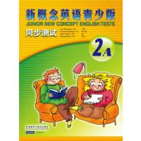 新概念英语青少版同步测试(2A)9787513564380外语教学与研究出版社