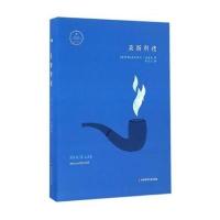 莫斯科佬9787567544512华东师范大学出版社有限公司