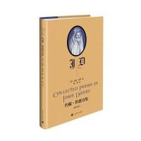 约翰·但恩诗集(修订版)9787532772841上海译文出版社