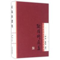 欧阳修 集9787532580323上海古籍出版社