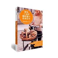 面包、小龙虾和阿富汗韭菜饺子:带着温暖去生活9787508670751中信出版社