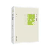 瓦楞上的青草:晋军崛起文学档案9787537847032北岳文艺出版社