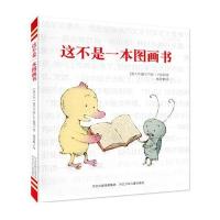 这不是一本图画书9787537690348河北少年儿童出版社