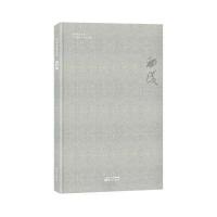 白云艺术名家(庞科成)9787506088299东方出版社