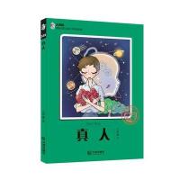 大白鲸原创幻想儿童文学很好作品?真人9787550506893大连出版社