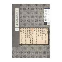 古书画伪讹考辩（3）9787513407984故宫出版社