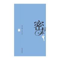 诸子格言9787547912881上海书画出版社有限公司
