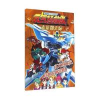 赤龙翔天际9787558400346江苏凤凰少年儿童出版社