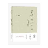 品德千字文（拼音版）9787532647996上海辞书出版社