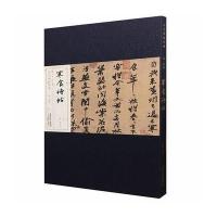 宋苏轼寒食诗帖9787539865096安徽美术出版社