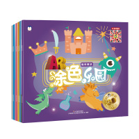 AR立体涂色本(恐龙王国)9787533061203山东美术出版