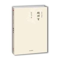 顾问官/沈从文别集9787508668819中信出版社